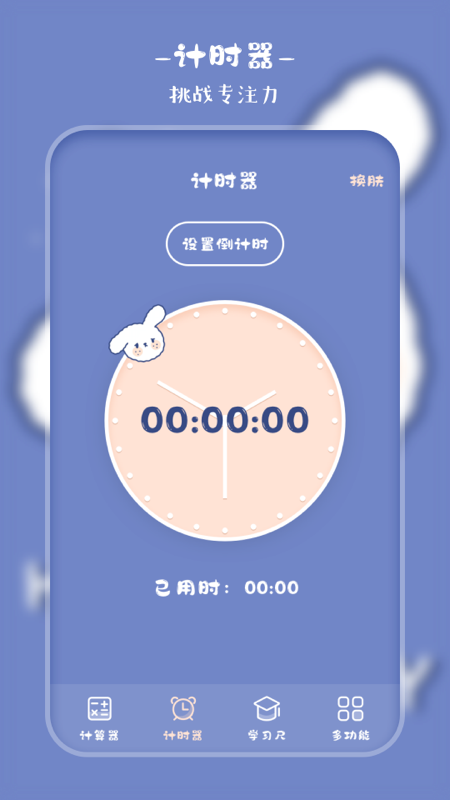萌趣计算器_图片2