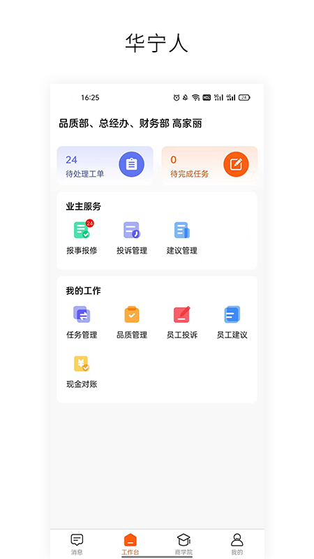 华宁人_图片2