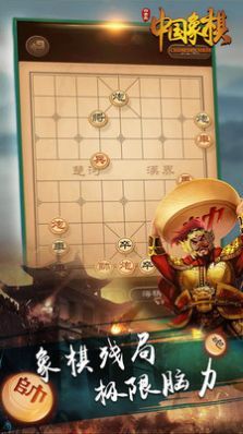 白金岛中国象棋_图片3