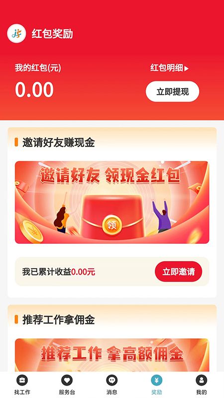 家富人力_图片4