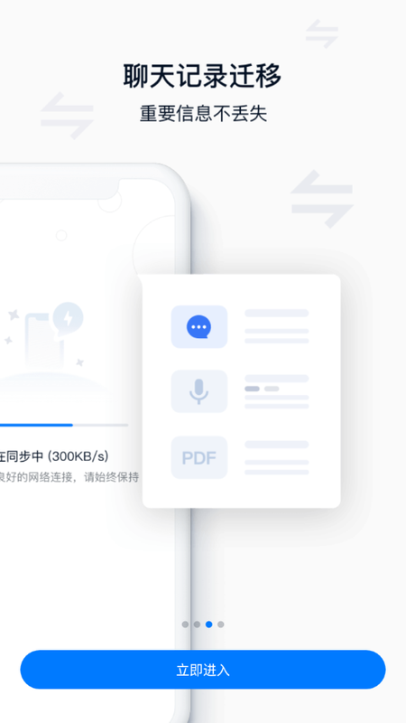 丰声6.7.0版本安卓手机_图片3