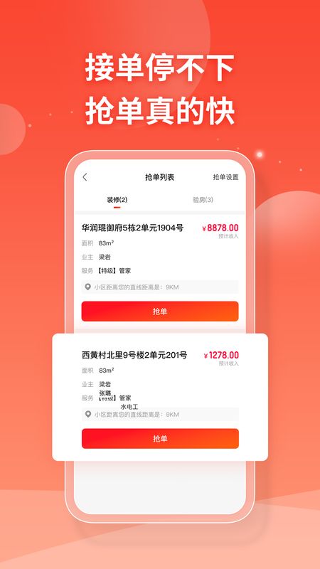 打扮家服务者_图片1