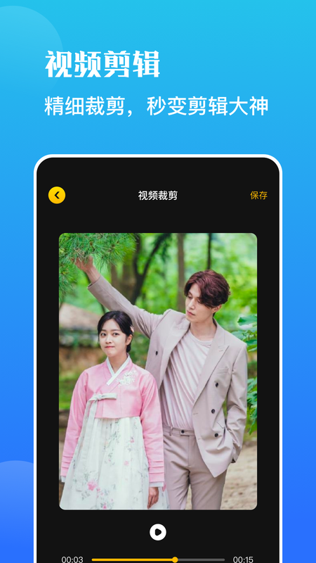 野葱录屏_图片3