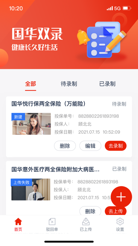 国华双录_图片3