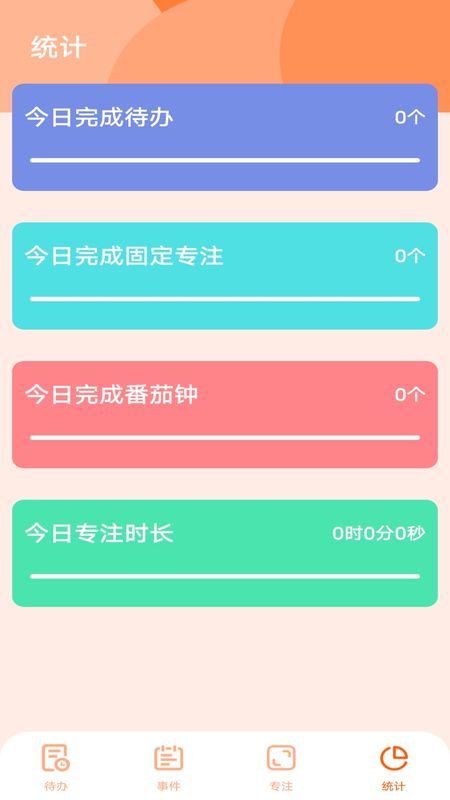 套路日程倒数_图片4