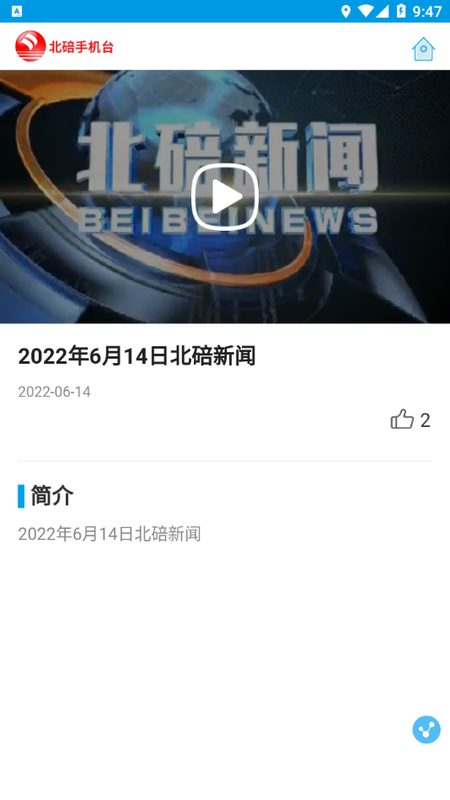 北碚手机台_图片3