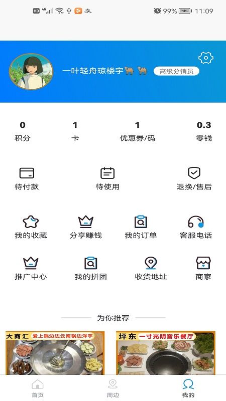 生活特美惠_图片1