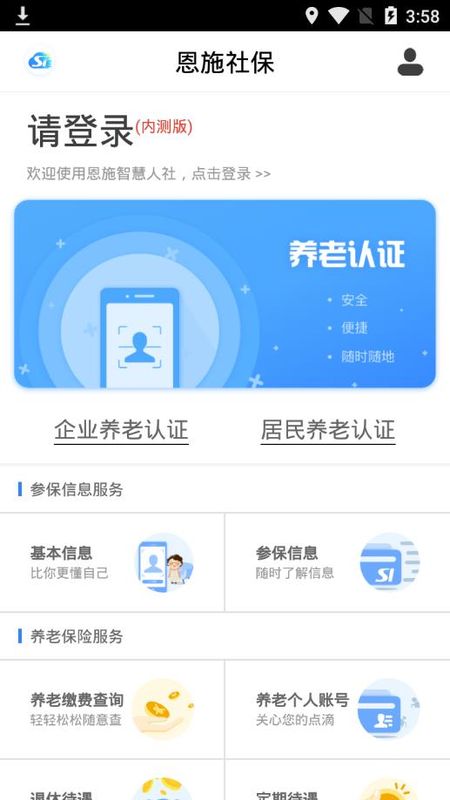 恩施社保_图片2
