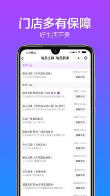 谊品生鲜_图片3
