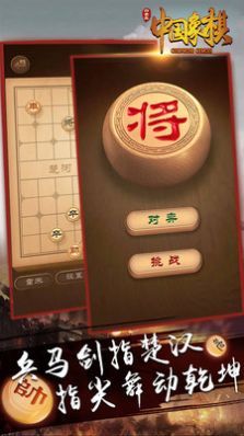 白金岛中国象棋_图片4