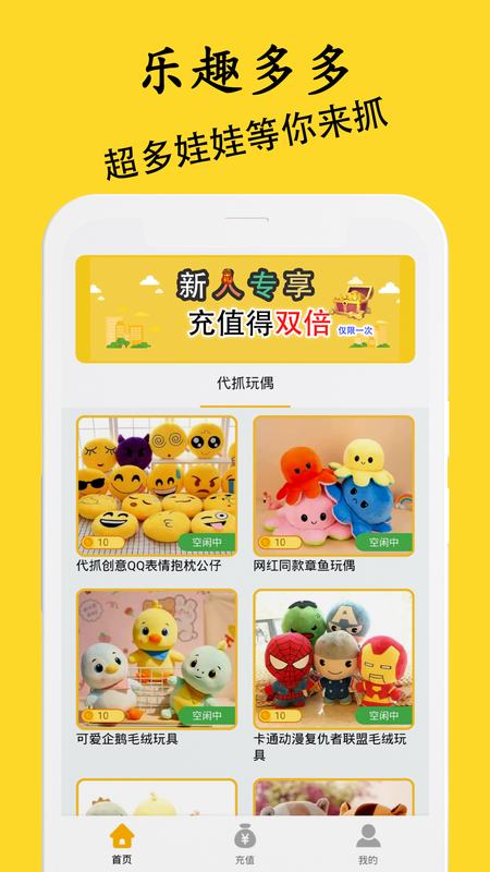 小象抓娃娃_图片1