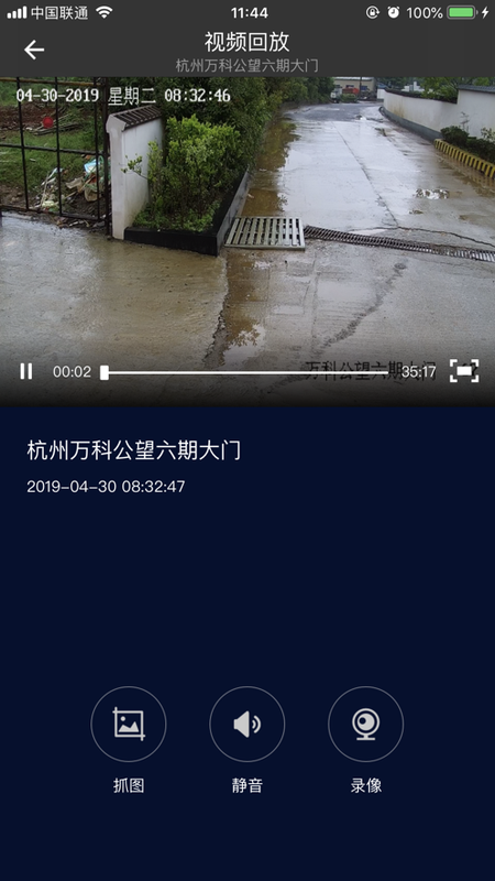 万科智慧工地云平台_图片4