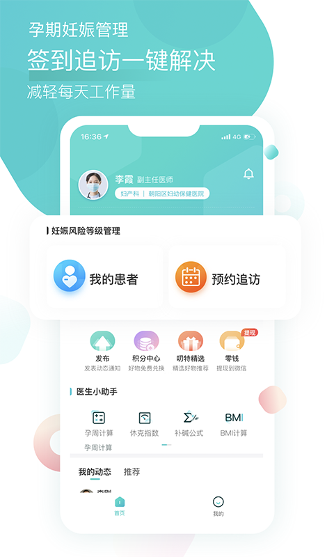 叨特医生版_图片1