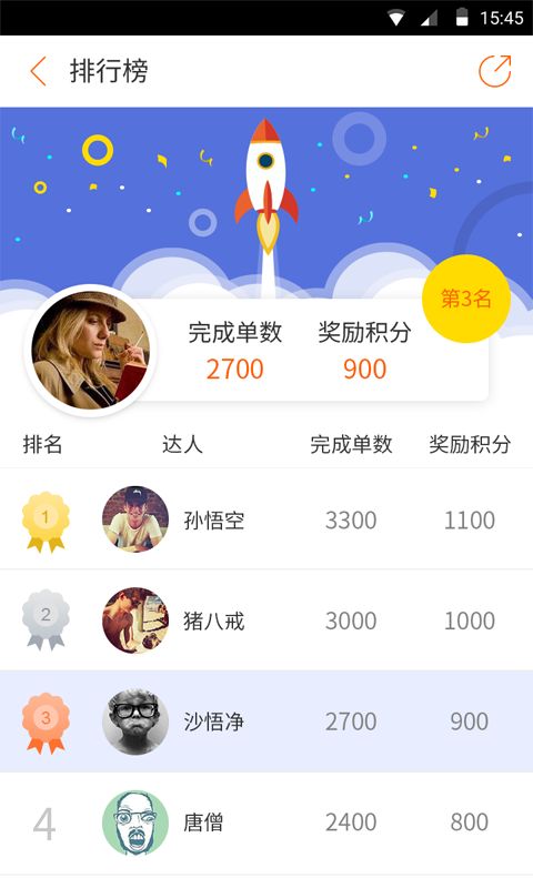 平安众包_图片2