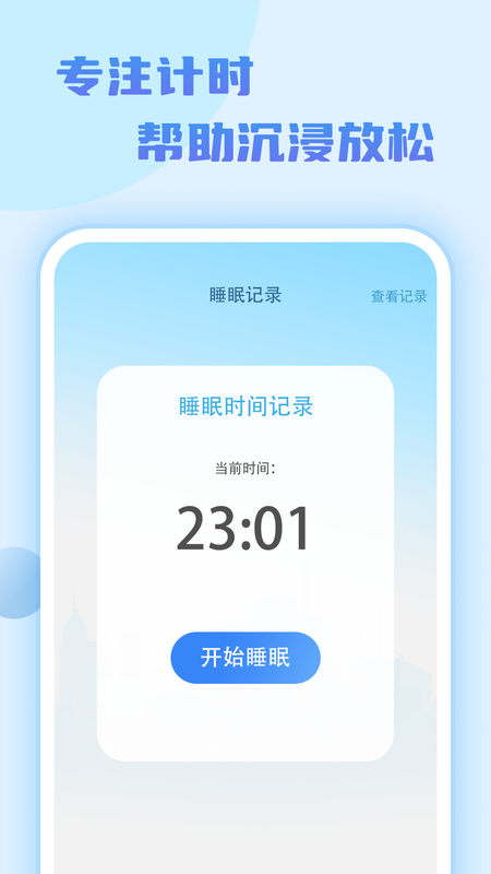记步达人_图片3