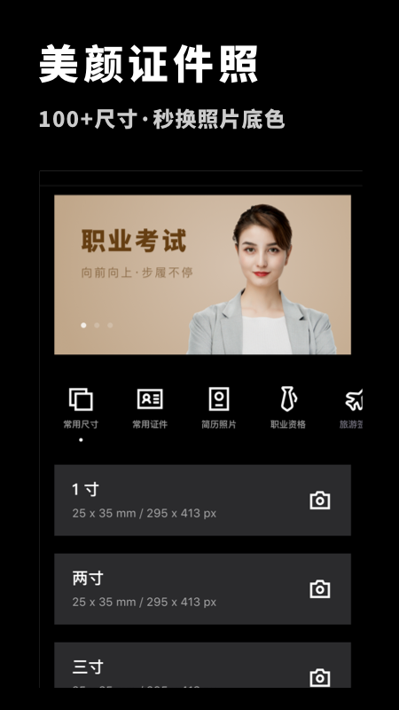 P图抠图大师_图片4
