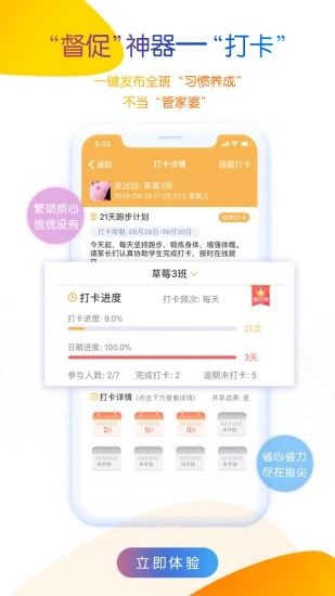 内蒙古和校园教师版客户端_图片2