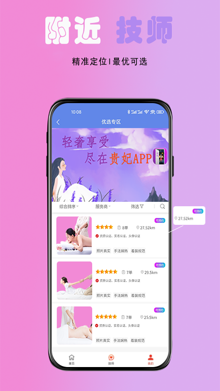 贵妃按摩_图片1