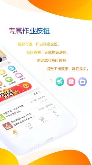内蒙古和校园教师版客户端_图片1