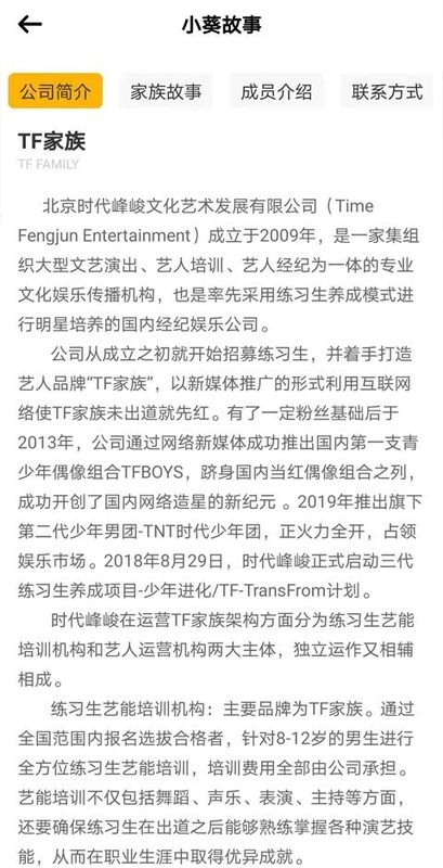 TF家族_图片2
