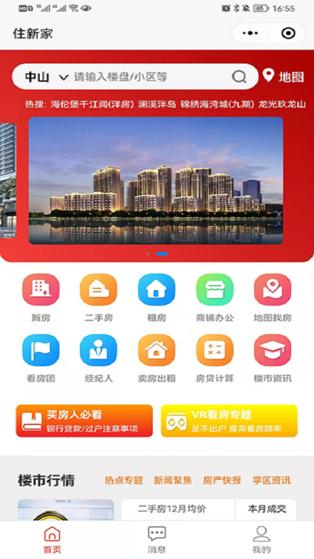 住新家找房展示端_图片1