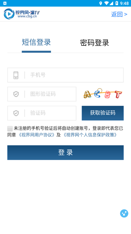 北碚手机台_图片4