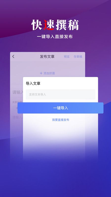 乐居号企业版_图片2