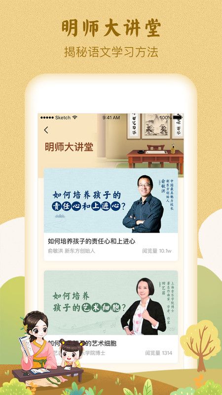 明师高徒_图片3