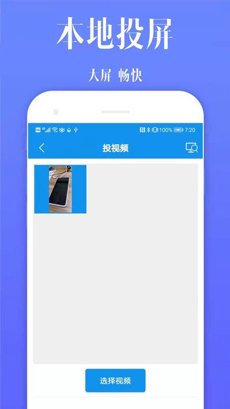 快捷投屏_图片3