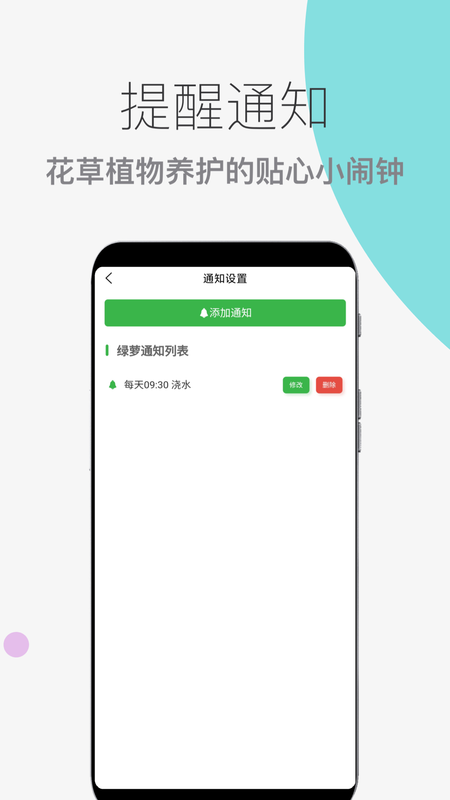 花草植物助手_图片3