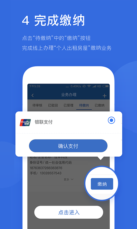 易代征_图片4