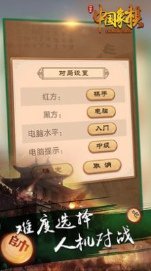 白金岛中国象棋_图片1