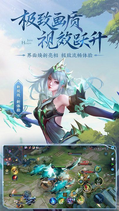 王者荣耀云游戏_图片5