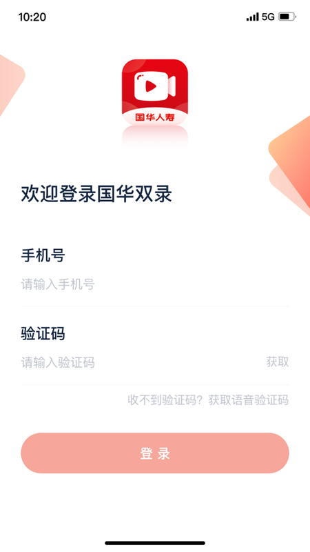 国华双录_图片5