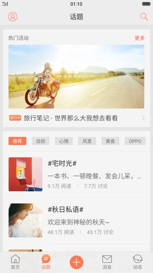 OPPO社区_图片2