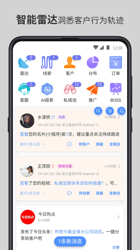 智慧名片_图片3