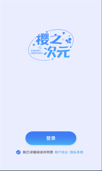 七七酱同款樱之次元_图片2