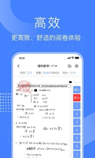五岳云阅卷_图片2