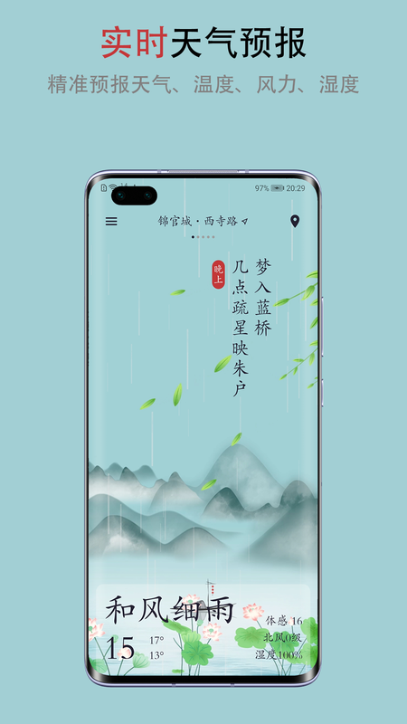 新雨天气_图片2