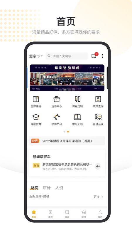 金税_图片4