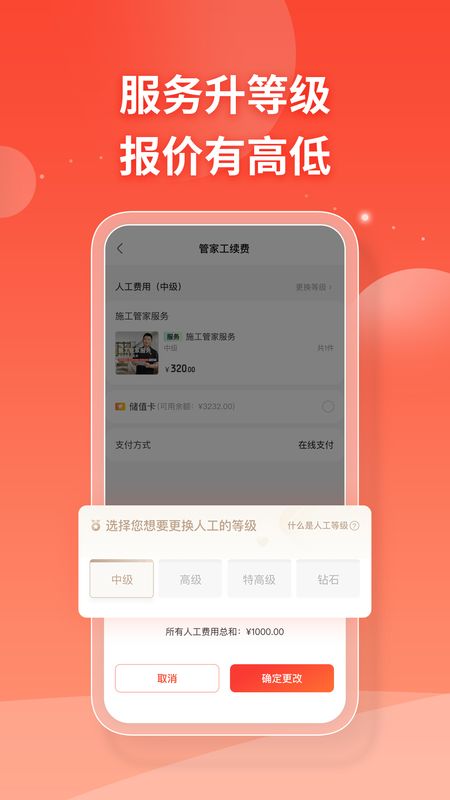 打扮家服务者_图片4