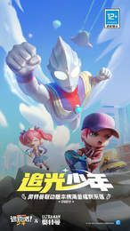 逃跑吧少年体验服_图片1
