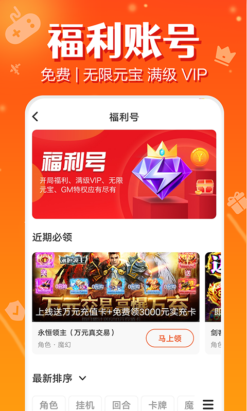 闲号游戏交易_图片1