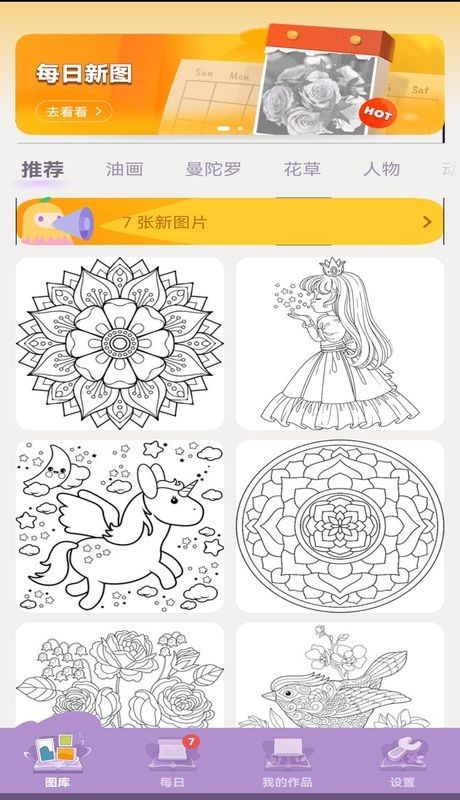 按数字绘画_图片3