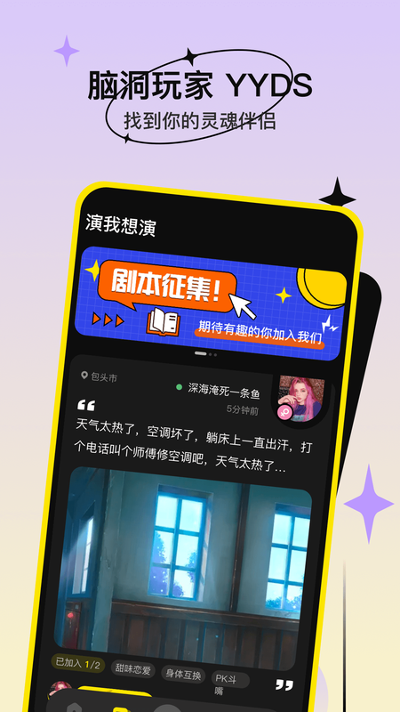 缘分杀_图片1