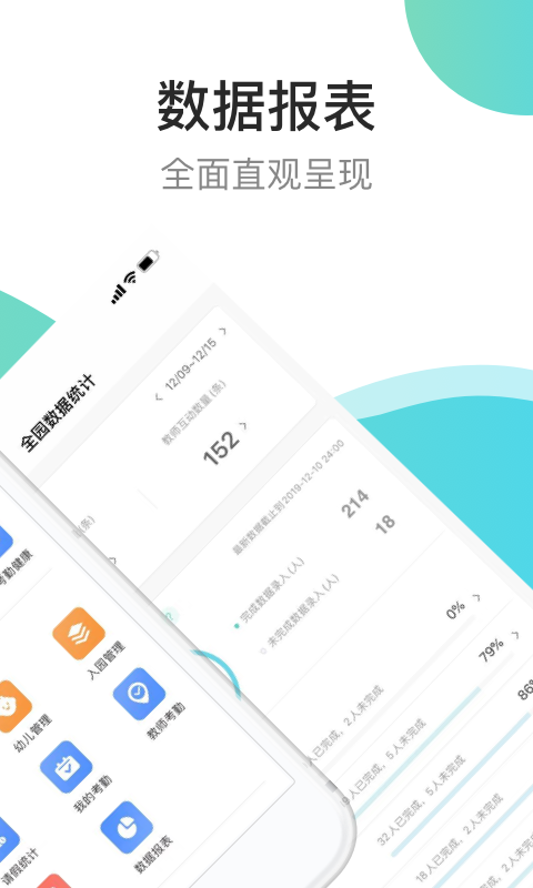 7Kid教师端_图片2