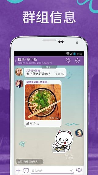 Viber_图片3