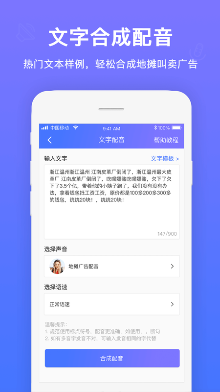 配音大师_图片3