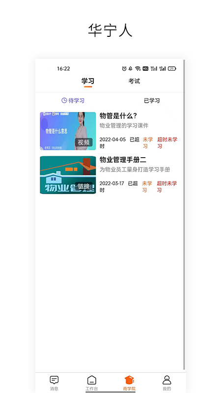 华宁人_图片3