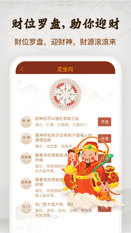 风水罗盘实景_图片3